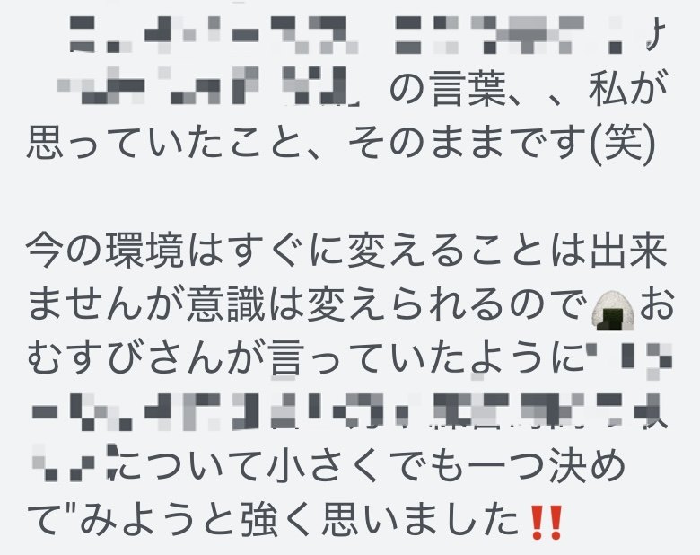 お客様からのメッセージのスクリーンショット