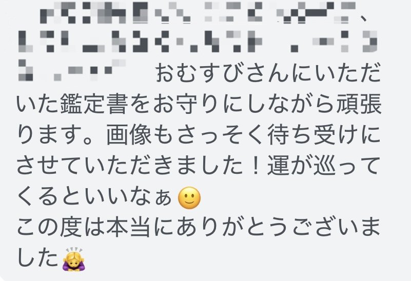 お客様からのメッセージのスクリーンショット