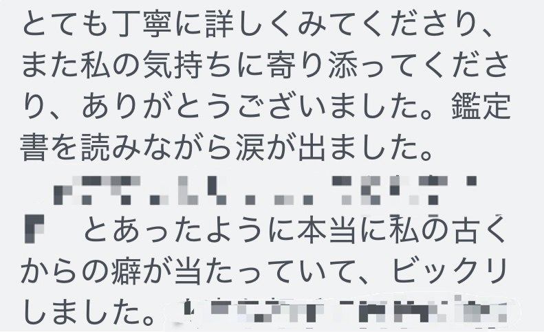お客様からのメッセージのスクリーンショット
